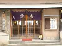 Atami Minoya Hotel - 2 星級