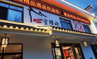 Xinling Yizhan Boutique Guest House