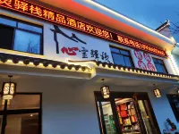 Xinling Yizhan Boutique Guest House Hotels in On the Mountain