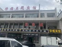 Yongjing Huaxu Theme Hotel Hôtels à : Yongjing