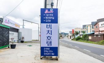 Gyeongju Beach Hotel