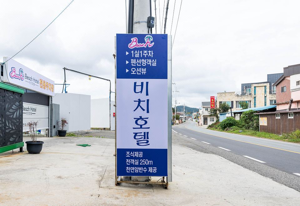 경주 비치 호텔