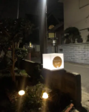 Vacation House Moon Yue