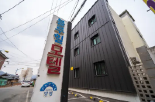 Yangpyeong Blue Hill Motel Dumulmeori Branch Hotels in Yangpyeong-gun