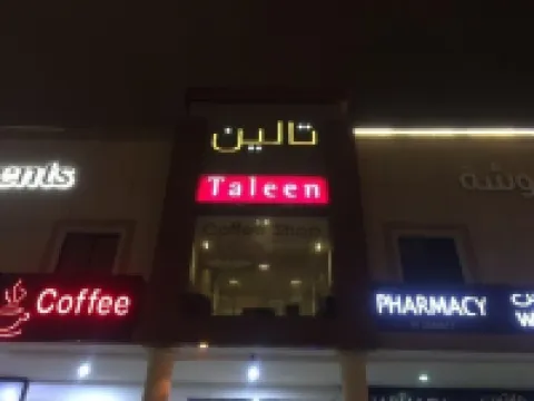 Taleen AlSahafa Hotel Apartments Hotels in der Nähe von Inaya Medical College