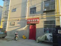 Yulin Wanhua Tianju Hotel