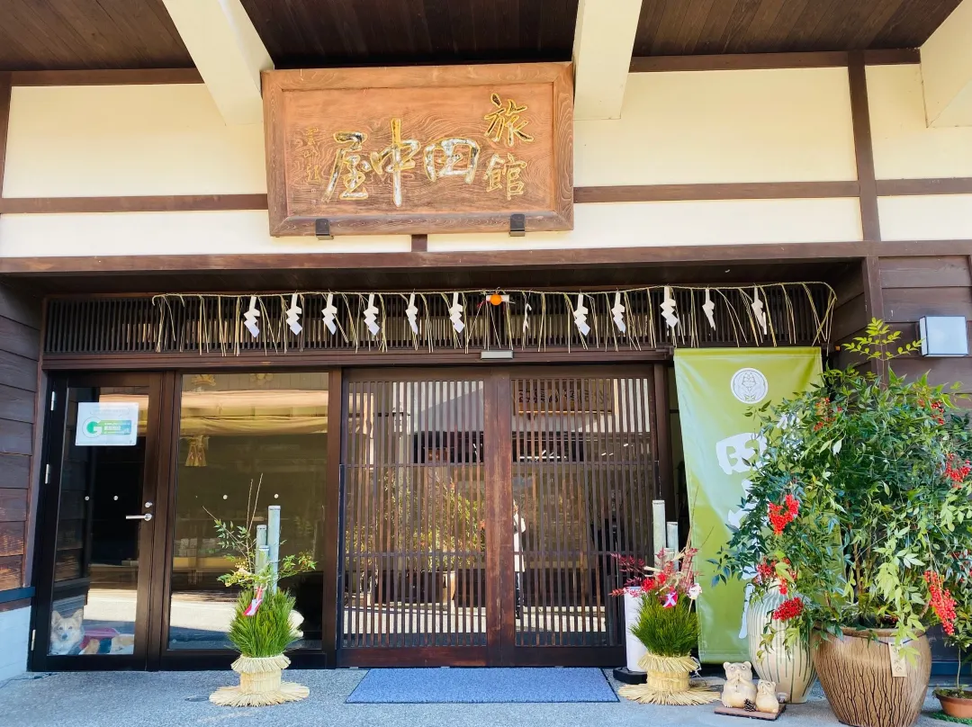 Ryokan Tanakaya - 日本