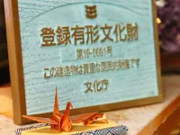 Nakamura Ryokan Hotels in Koshu