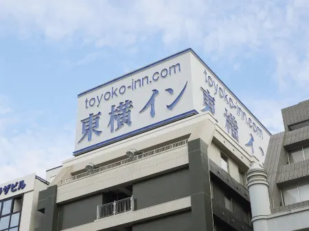 東橫INN橫濱關內