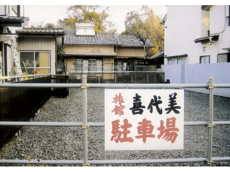Kiyomi Ryokan Отели рядом со станцией JR Oyama station