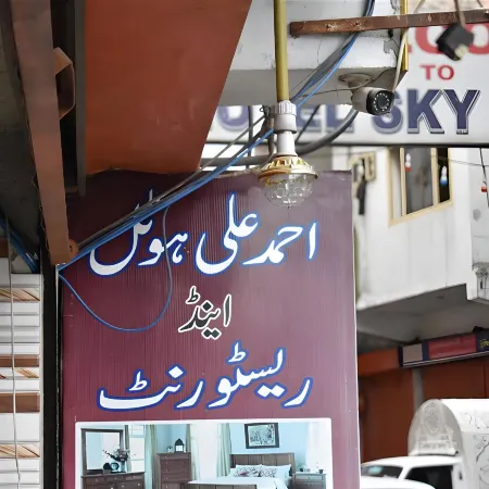 Ahmed Ali Hotel
