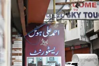 Ahmed Ali Hotel - parking