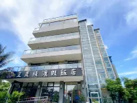 花蓮星晟棧渡假飯店 太魯閣國家公園附近的飯店