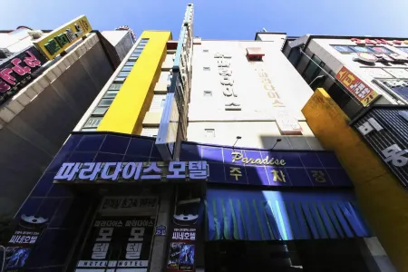 원주 파라다이스