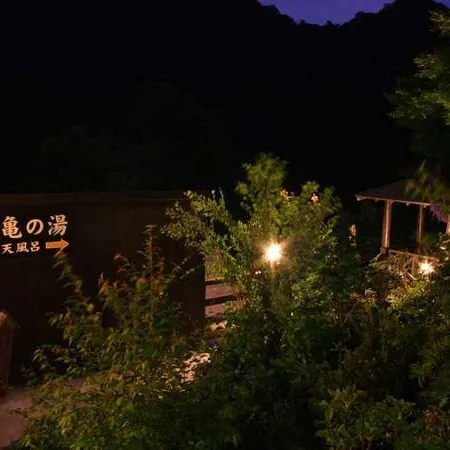 Unaginoyu No Yado Takuhide