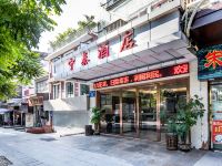 广州宁泰酒店 - 酒店外部