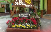 Romruen Resort Hotels in Amphoe Ban Tak