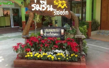 รูปภาพของร่มรื่น รีสอร์ท