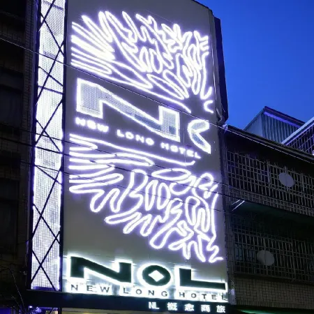 NL Concept Hotel Отели рядом с достопримечательностью «Станция метро Weiwuying»