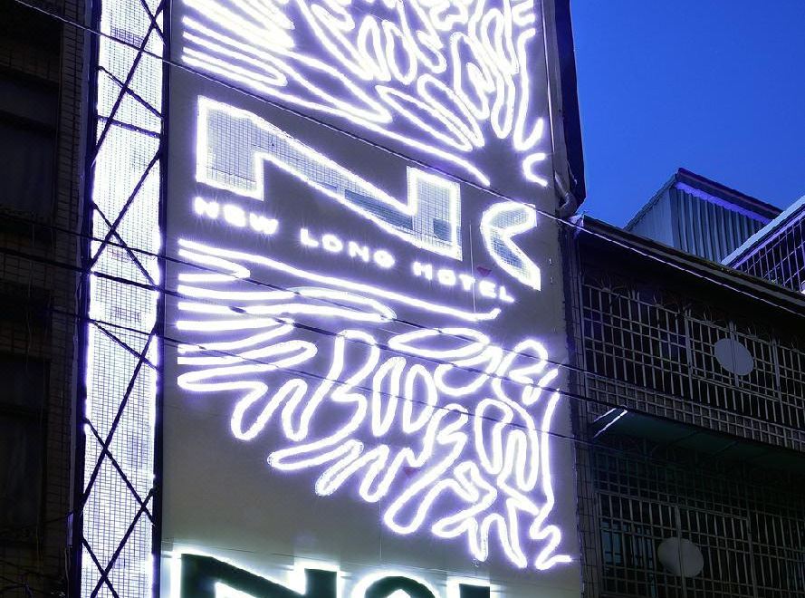 NL 콘셉트 호텔