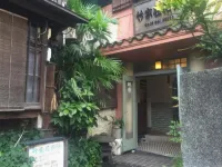 竹家莊日式旅館