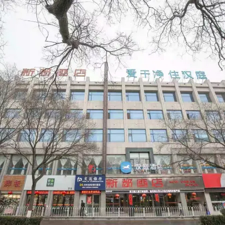 HanTing Hotel (Pingliang Nanmen Shizi)