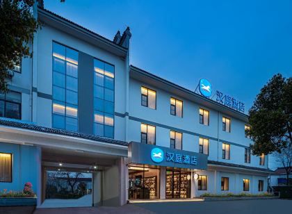 Hanting Hotel (Yixing Zhangzhu Town store)