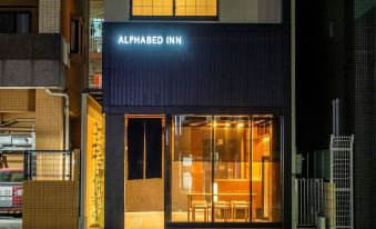 4. 알파베드 인 후..