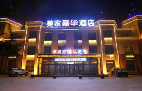 尚志美家嘉華酒店