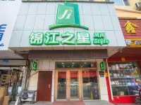 ジンジャンイン プレミアムホテル（ハルビン中華バロック友誼東路） 中華バロック建築群のホテル