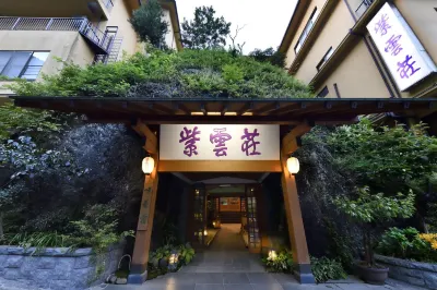 ชิอันโซะ โรงแรมใกล้ศาลเจ้าฮะโกะเนะ