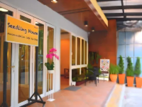 ซีดลิ่ง เฮาส์