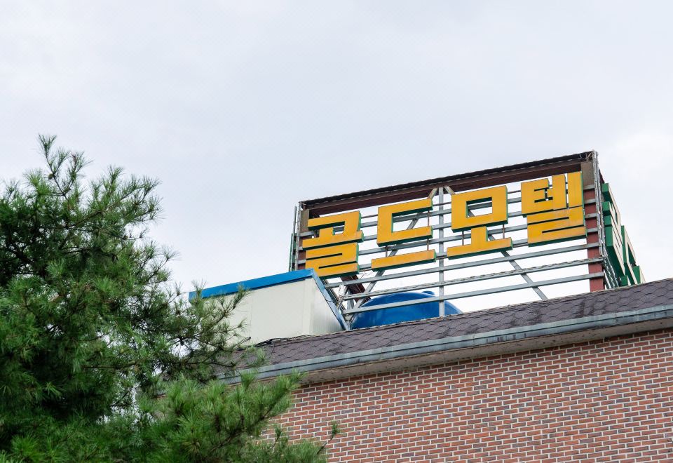 골드모텔의 깔끔한 입구 이미지