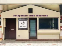 Backpackers Hida Takayama 高山昭和館周辺のホテル