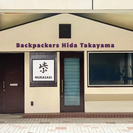 Backpackers Hida Takayama Отели рядом с достопримечательностью «Higashiyama Walking Course»