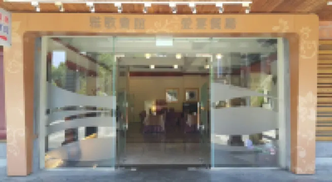 YA-GO River Lodge Hotels near Daiton Mountain