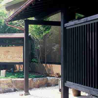 奈良信貴の湯温泉　和のオーベルジュ柿本家 Hotel Exterior