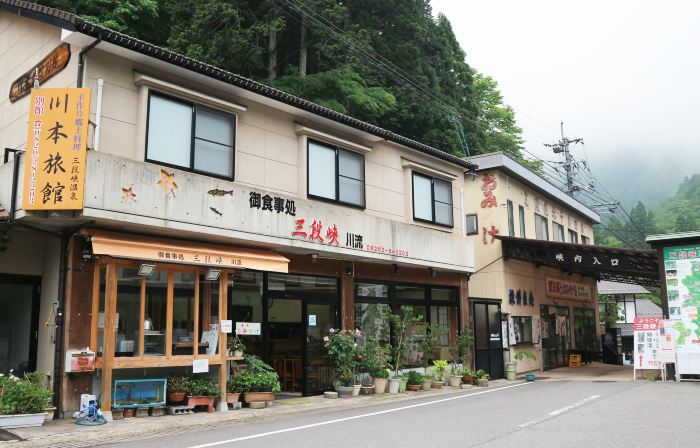 Kawamoto Ryokan