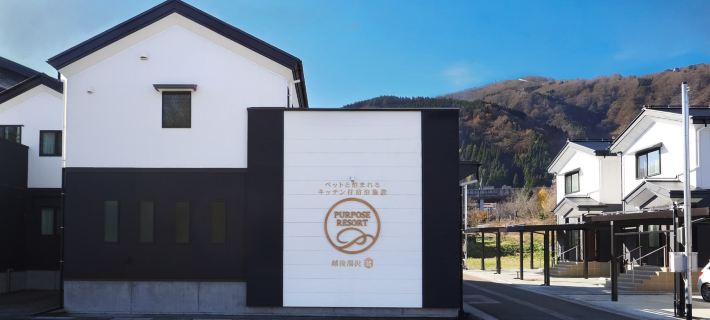 Purpose Resort Echigo Yuzawa「KURA」 Hotels in Yuzawa