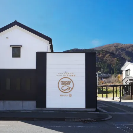 Purpose Resort Echigo Yuzawa「KURA」