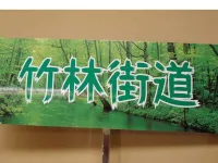 Iine Hotel Resea Minamichita - parking