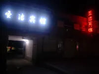 Gangcha Holy Hotel Hotels in Gangca