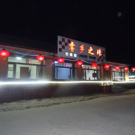 Wuxiangzhizhu Inn
