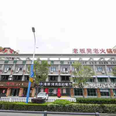 蕭縣鑫瑞網絡主題賓館 Hotel Exterior