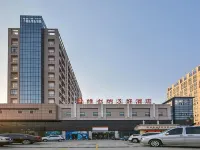 維也納3好飯店（無錫東亭薈聚中心店） 無錫薈聚中心/錫滬路八佰伴中心住宿飯店