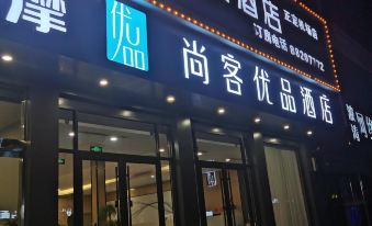 Shangkeyou chain hotel (Zhengding airport)