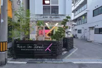 뮤직 우니 스트리트 백팩커스 호스텔 - 무료 와이파이