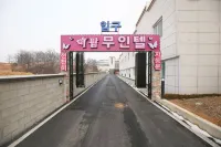 Jincheon Ipop Self Check-in Motel