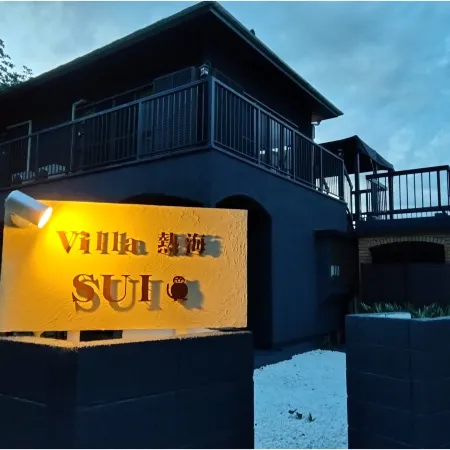 Villa Atami Sui Отели рядом со станцией JR Ajiro Station