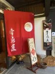 Saifuya Ryokan Hotels in Ōkawa